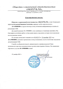 Отзыв ООО «МЫКЕРЧЬ.РФ» 