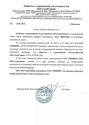 ООО «ЮгСтройСервис» (г. Краснодар)