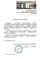 ООО «ГАЗТЕХ-КОМПЛЕКТ» (г. Москва)