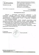 ООО «Евровазон» (г. Санкт-Петербург)