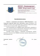 ООО «ИНЭКС-Инжиниринг» (г. Санкт-Петербург)