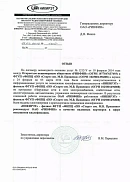 НИКИРЭТ — филиал ФГУП ФНПЦ «ПО „Старт“ им. М.В. Проценко» (ЗАТО Заречный)