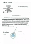 ЗАО «Ленпродмаш» (г. Санкт-Петербург)
