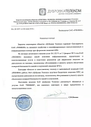ЗАО «Дубровка Телеком» (г. Москва)