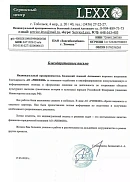 ИП Белевский Алексей Антонович (г. Тобольск)